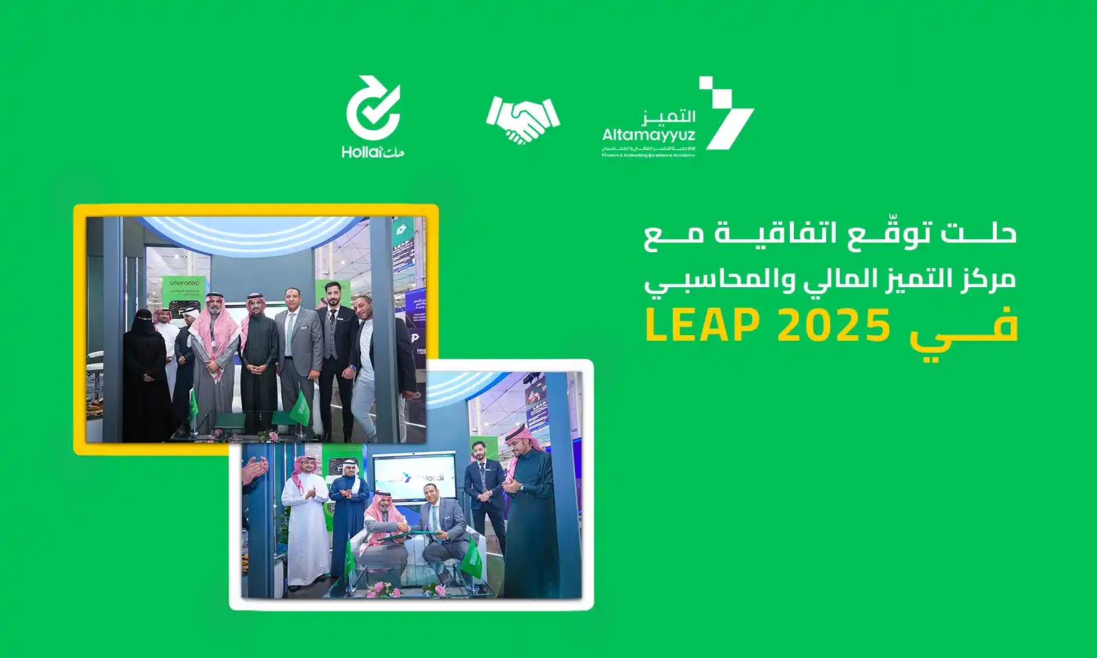 مركز التميز المالي والمحاسبي